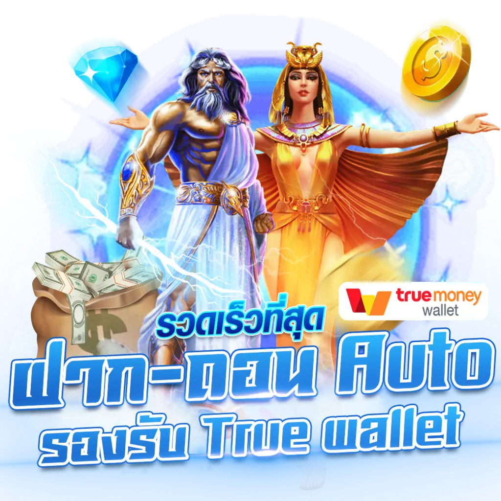 ฝากถอน auto by miami789