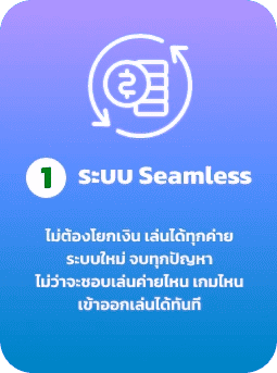 ระบบ by miami789
