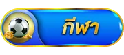 กีฬา by miami789